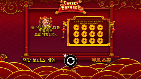 엠퍼럴 카이센