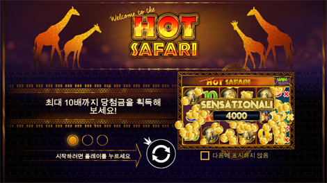 그레이트 라이노 메가웨이즈