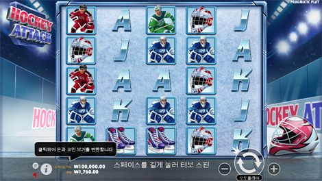 칠리 히트 메가웨이즈