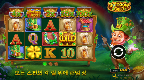 샤이닝 핫 100